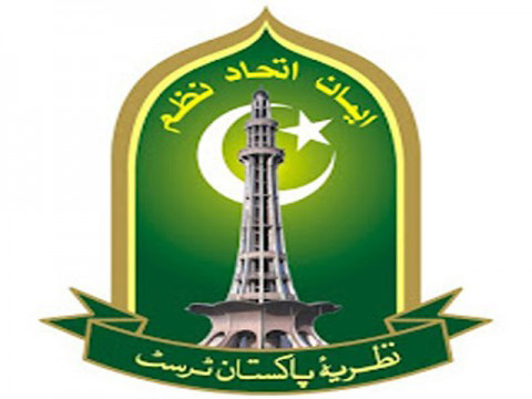 Nazaria Pakistan Trust